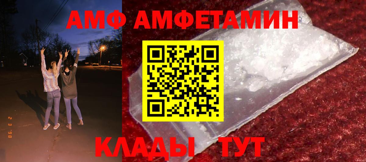 АМФЕТАМИН Premium Спасск-Дальний