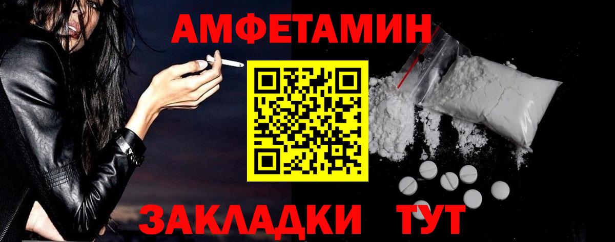 omg ССЫЛКА  Амфетамин  Вход с VPN  АМФ VHQ  Спасск-Дальний 