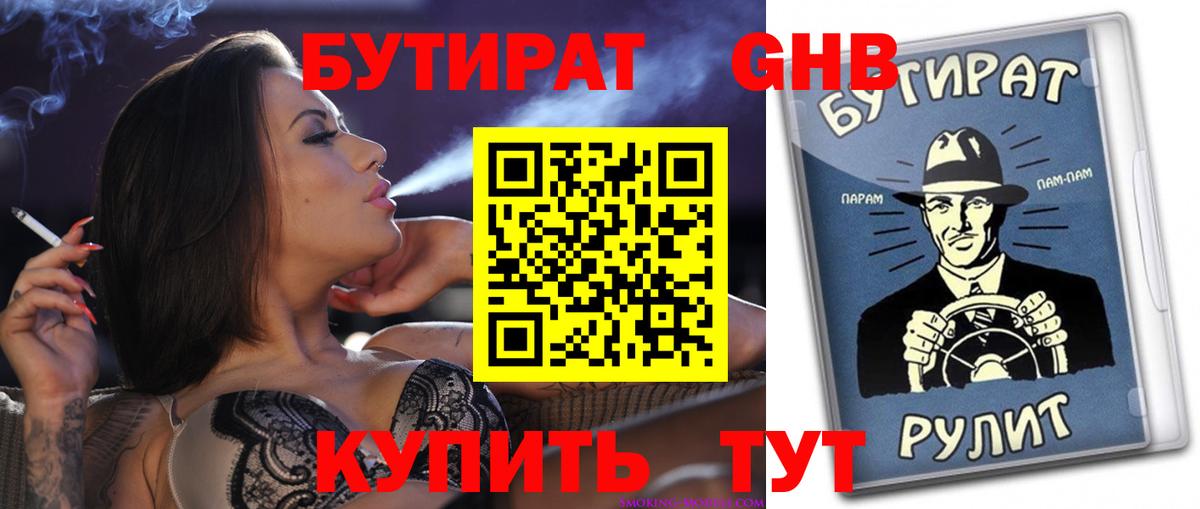 Бутират оксана  Вход с VPN  Спасск-Дальний 