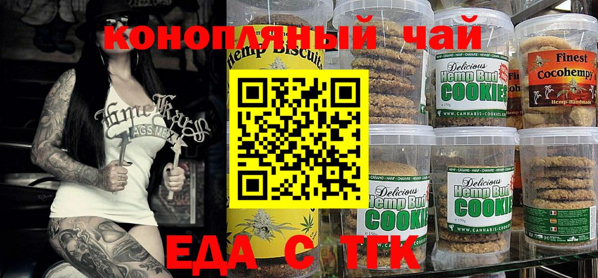 Canna-Cookies конопля  Вход с VPN  Спасск-Дальний 