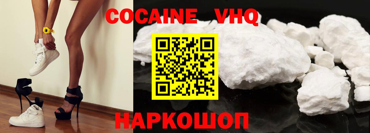 КОКАИН Эквадор Спасск-Дальний
