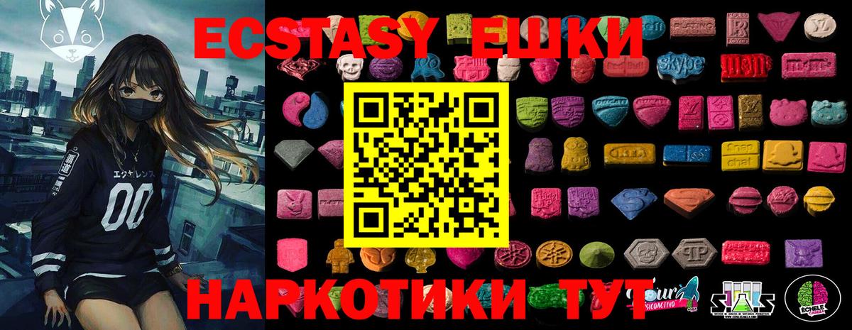 Ecstasy ешки Спасск-Дальний