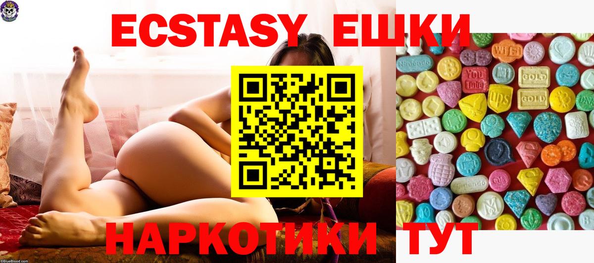 ЭКСТАЗИ VHQ  Ecstasy  darknet Telegram  Спасск-Дальний  мега зеркало  Ecstasy Punisher  Вход с VPN 