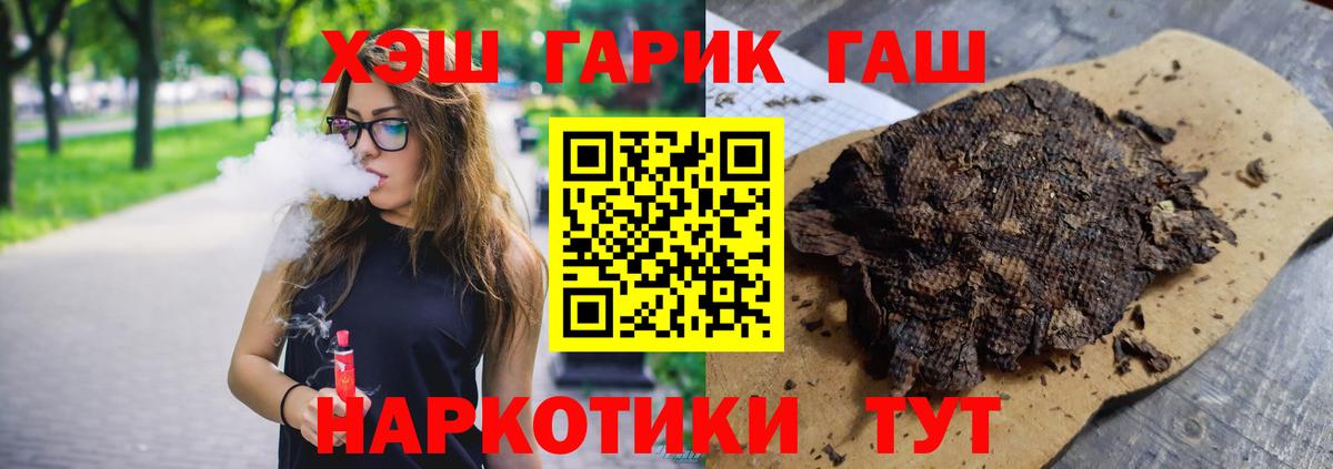 ГАШИШ Premium  ГАШ хэш  Спасск-Дальний  Гашиш  Вход с VPN 