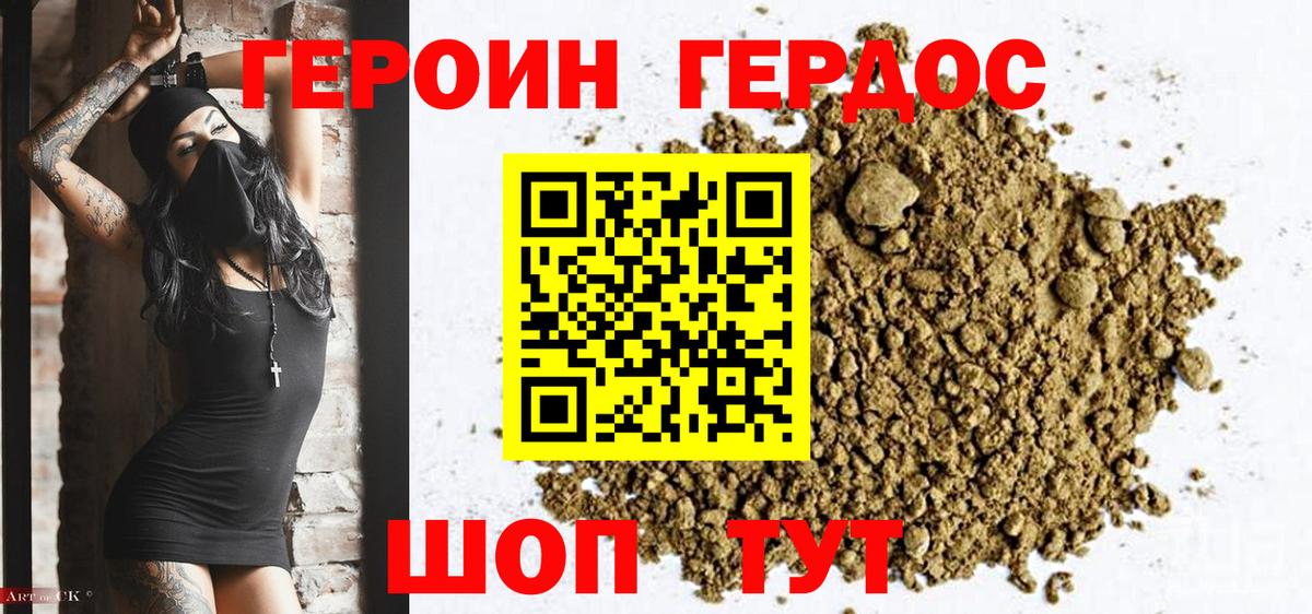 Спасск-Дальний  ГЕРОИН хмурый  Вход с VPN 