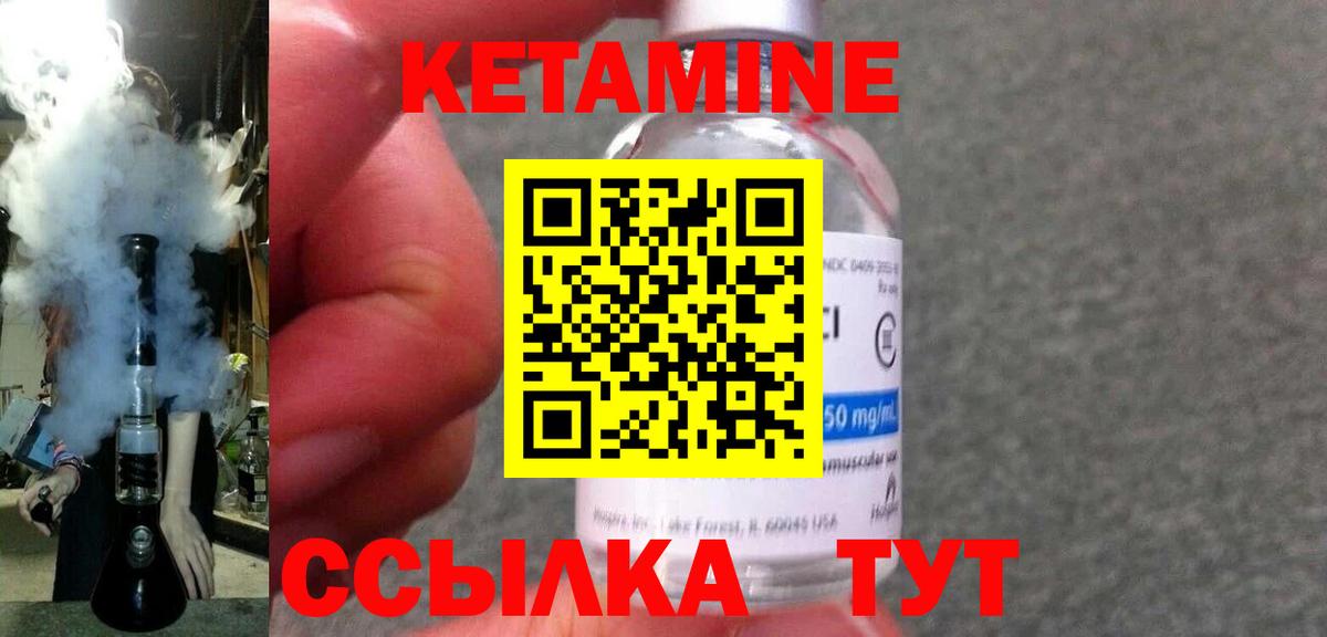 Кетамин ketamine  Вход с VPN  КЕТАМИН VHQ  Спасск-Дальний 