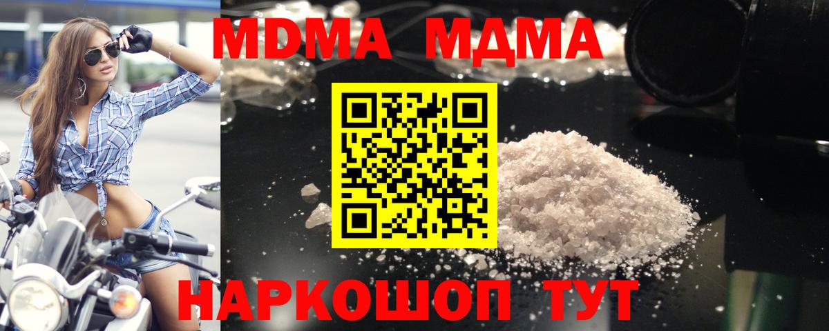МДМА  МДМА VHQ  Вход с VPN  MDMA crystal  Спасск-Дальний 
