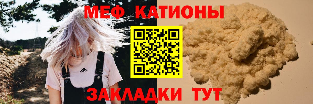 Меф кристаллы Спасск-Дальний