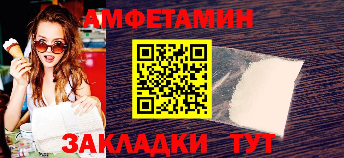 Первитин Декстрометамфетамин 99.9% Спасск-Дальний