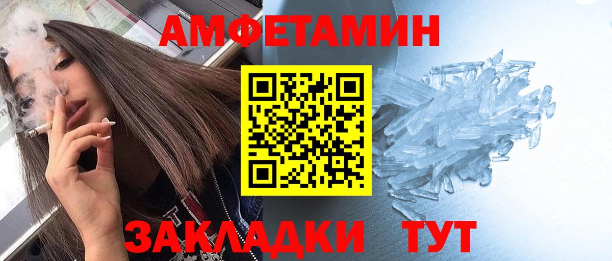 МЕТАМФЕТАМИН Декстрометамфетамин 99.9%  Первитин  Спасск-Дальний  Вход с VPN 