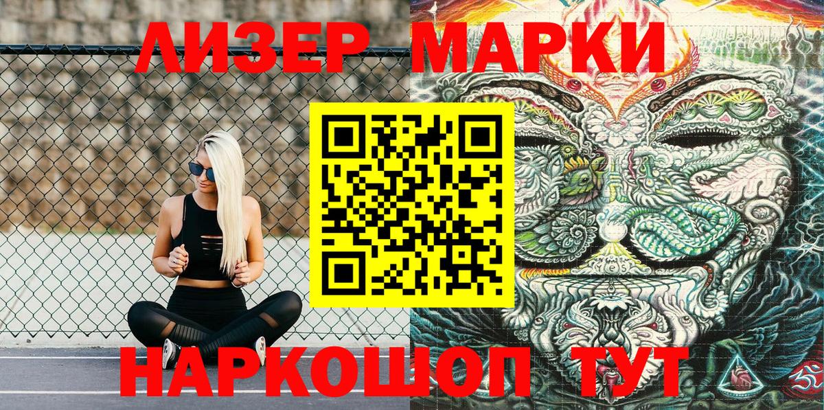 Спасск-Дальний  Марки N-bome 1500мкг  Вход с VPN  Марки N-bome 1500мкг 