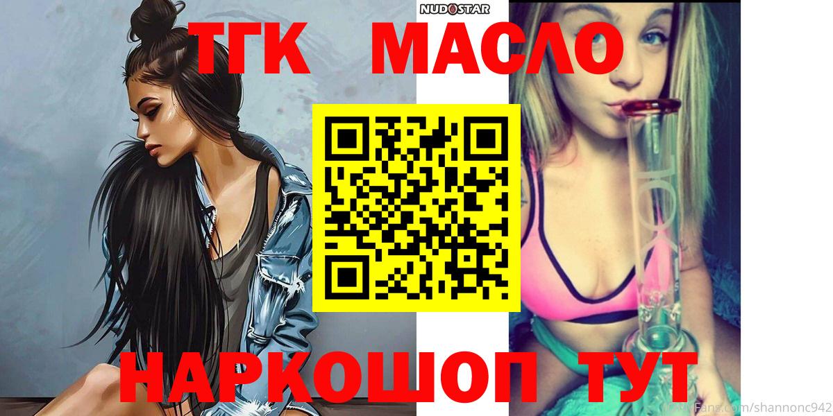 Дистиллят ТГК Wax Спасск-Дальний